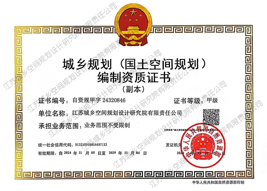規(guī)劃甲級(jí)（水?。?jpg